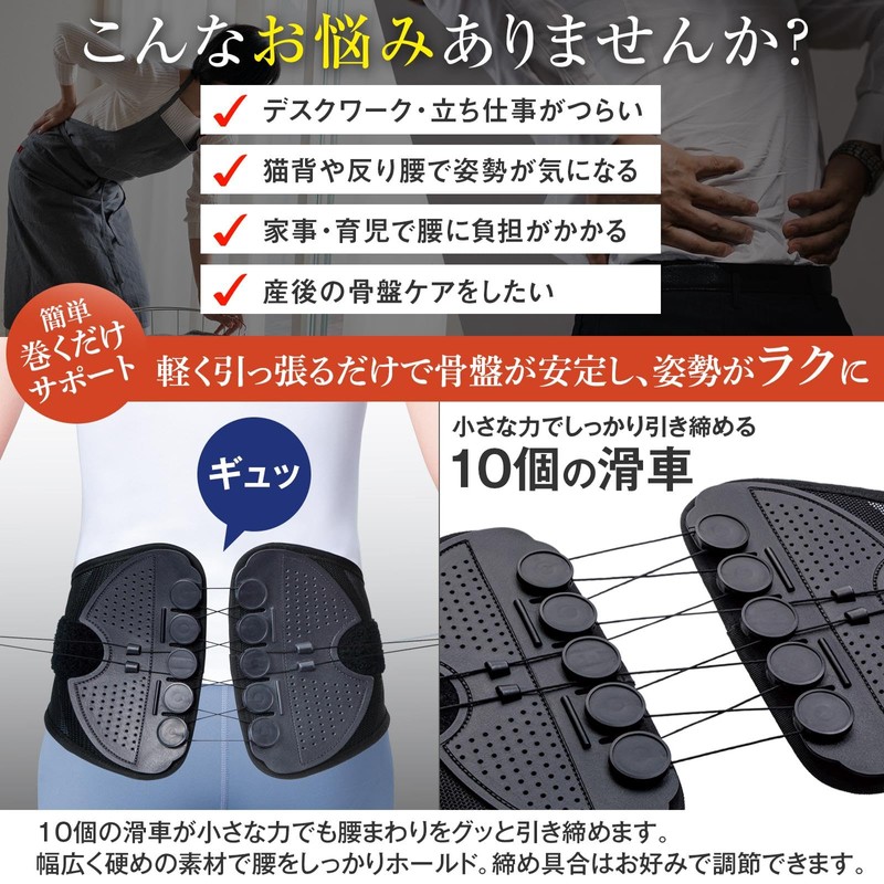 コモライフ ピーンと腰ベルト 大 (85~105cm) 腰 骨盤 サポーター 引き締め 水洗いOK メッシュ