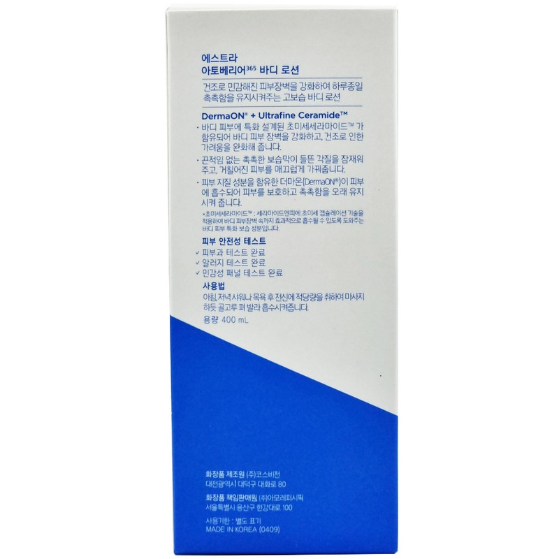 estra Aestura Atobarrier 365 Body Lotion / 에스트라 아토베리어365 바디