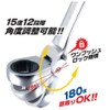 Pro-Auto FLG-14 Flex Lock Gear Wrench 14mm