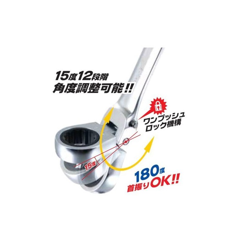 Pro-Auto FLG-14 Flex Lock Gear Wrench 14mm