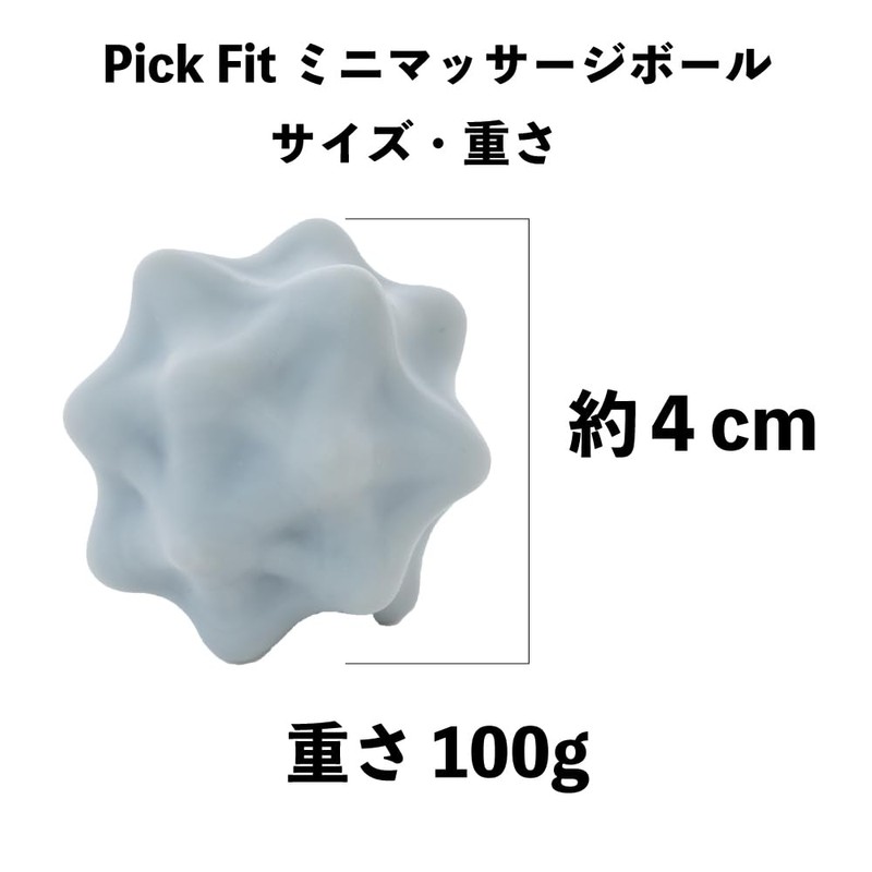 Pick Fit Mini Massage Ball, Small Massage Ball, Portable Anywhere
