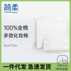 Jianrou Simple Soft Double-Sided Cotton Pads for Skin Pack, Wet Compressed, 120 Count Box/HM-019 10ea
