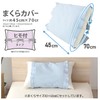 MNP4501-76 Merry Night Pillow Cover, Ruched Both Sides, Blue, Approx.