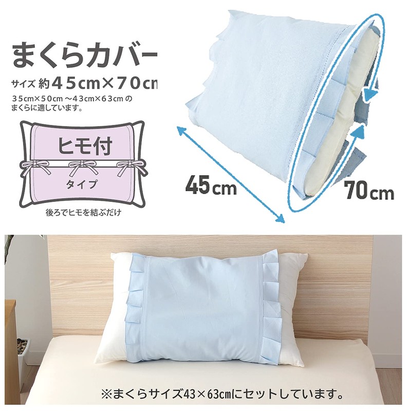 MNP4501-76 Merry Night Pillow Cover, Ruched Both Sides, Blue, Approx.