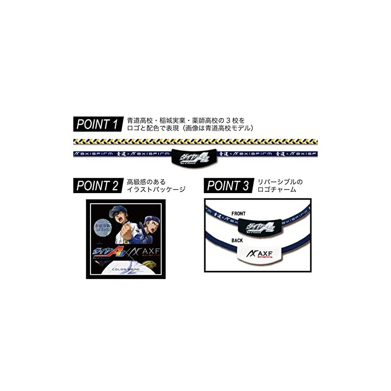 2260005-03-F Diamond A x AXF Collaboration Color Band, Yakushi High