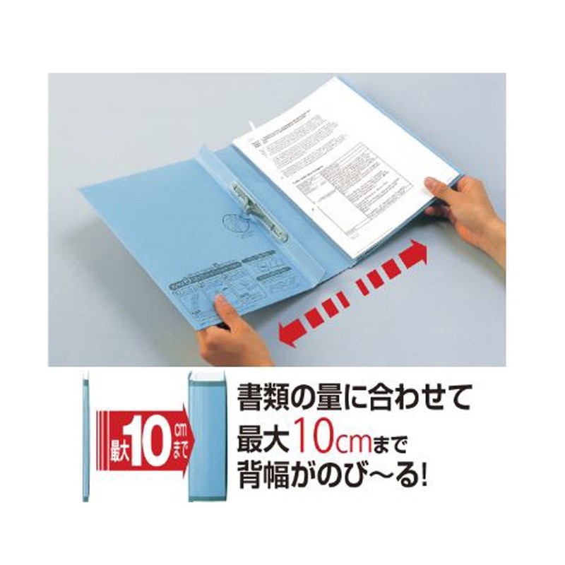 セキセイ ファイル のび~るファイル PP貼表紙 2穴 A4 タテ ブルー AE-50FP-10