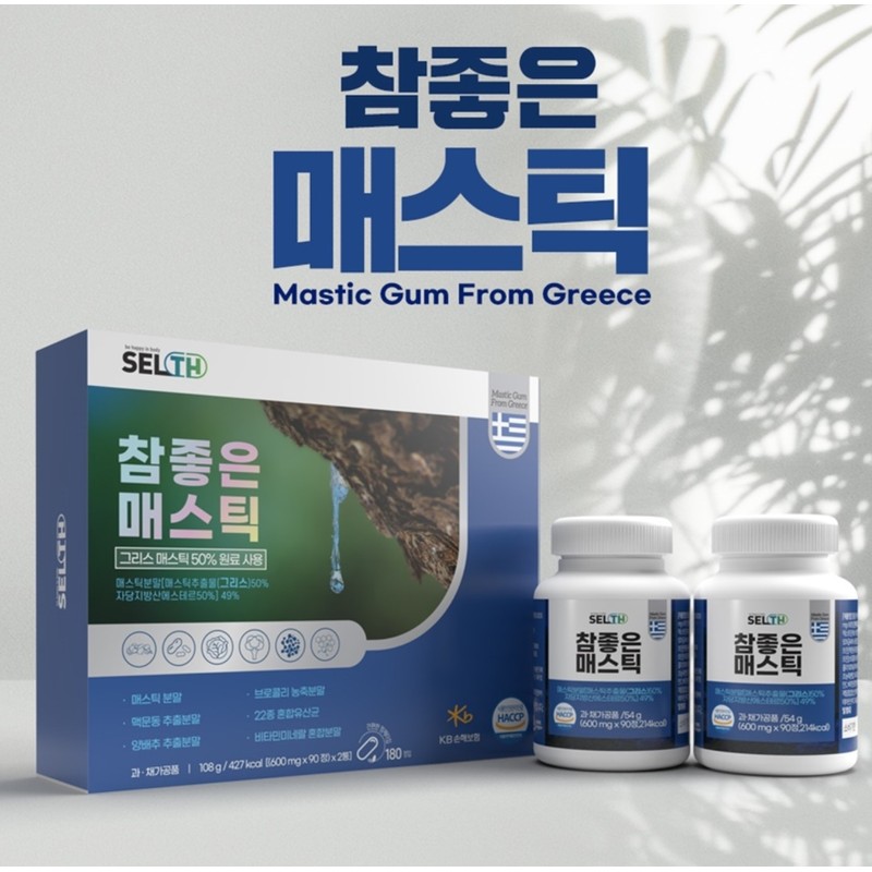 Mastic Oil Stomach Health N Mastic Mastic Gift Set /