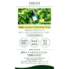 SAICHA ~ CH Facial Oil Essence Containing 400 Pieces of Tea Seeds