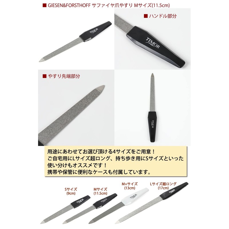 Nail File Solingen 【Germany, Established 100 Years GIESEN&FORSTHOFF】 Easy for