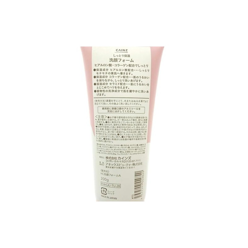 Cainz Facial Cleansing Foam, 7.1 oz (200 g), Moist Hyaluronic