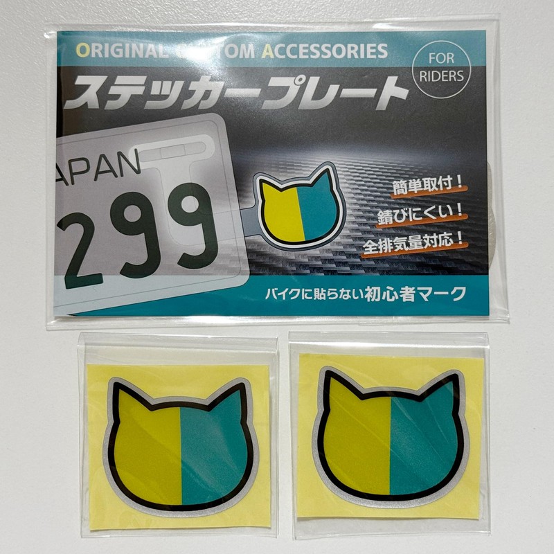 Motorcycle Cat, Beginner Mark, Plate & Reflector Stickers, Set of