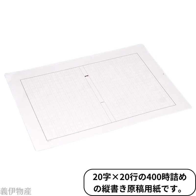 Manuscript Paper, A4 Size, 30 Sheets, 400 Character, Made in