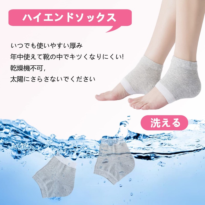 2足組 かかとケア靴下 かかと保湿ソックス ヒールケアソックス 角質ケア ひび割れ対策 ツルルツル かかとつるつるめ 保湿保護 就寝時間