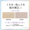 COSCOS Perfect Color Control Base Makeup Base Makeup Base All