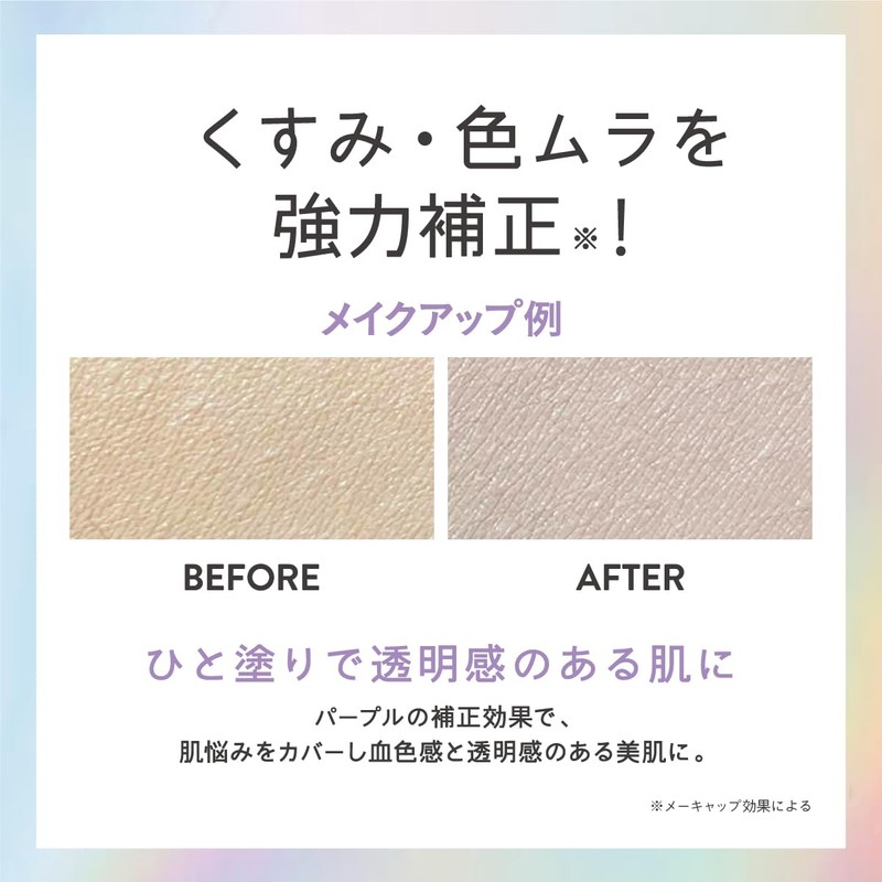 COSCOS Perfect Color Control Base Makeup Base Makeup Base All
