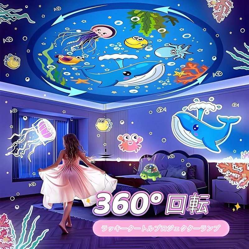 Stynxro Planetarium Home 360° Rotating LED Cute Turtle Projector for