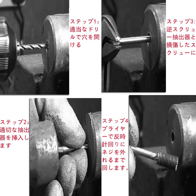 Kiligen 5pcs Damaged Screw Extractor Set, Broken Bolt Remover Drill