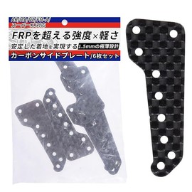 Double Peace Mini 4WD Side Carbon Plate "Achieving stable landing with strength and lightness that surpasses FRP" Compatible with AR, MA, VZ, FM-A, Super XX as well (6 pieces)