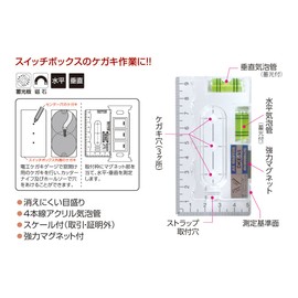 Axe Brain DKE-95 Electrician Injury Gauge (with Strong Magnet)