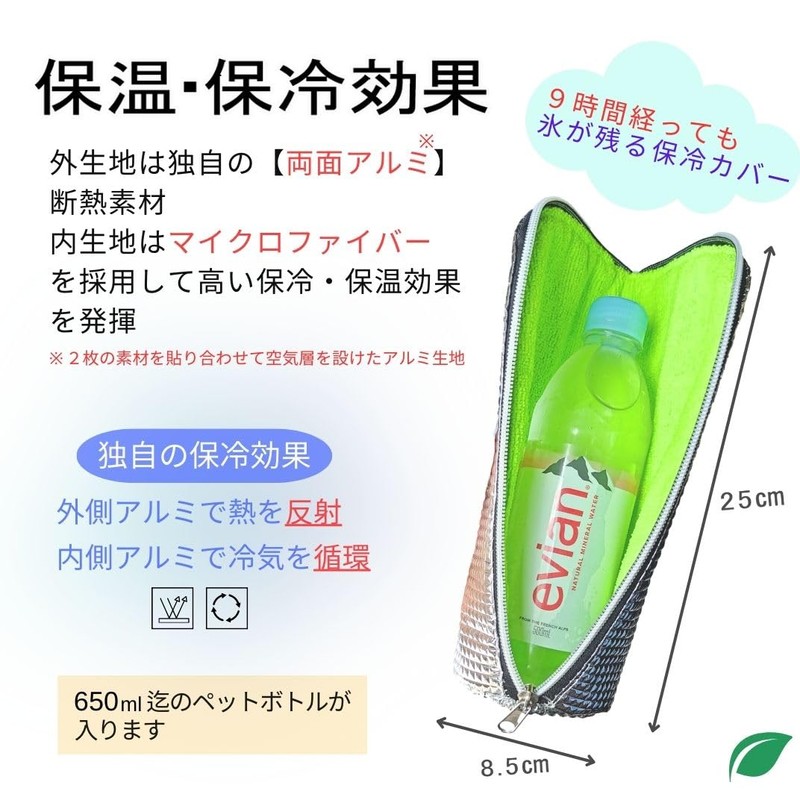 RICHAR Plastic Bottle Holder, Cold Insulation, Sweat Prevention, Lightweight, 22.9