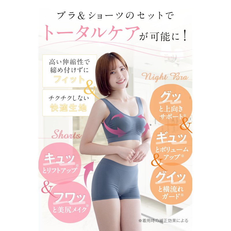 VIAGE Night Bra & Shorts Set, Hip Lifting, Compression, Wireless,