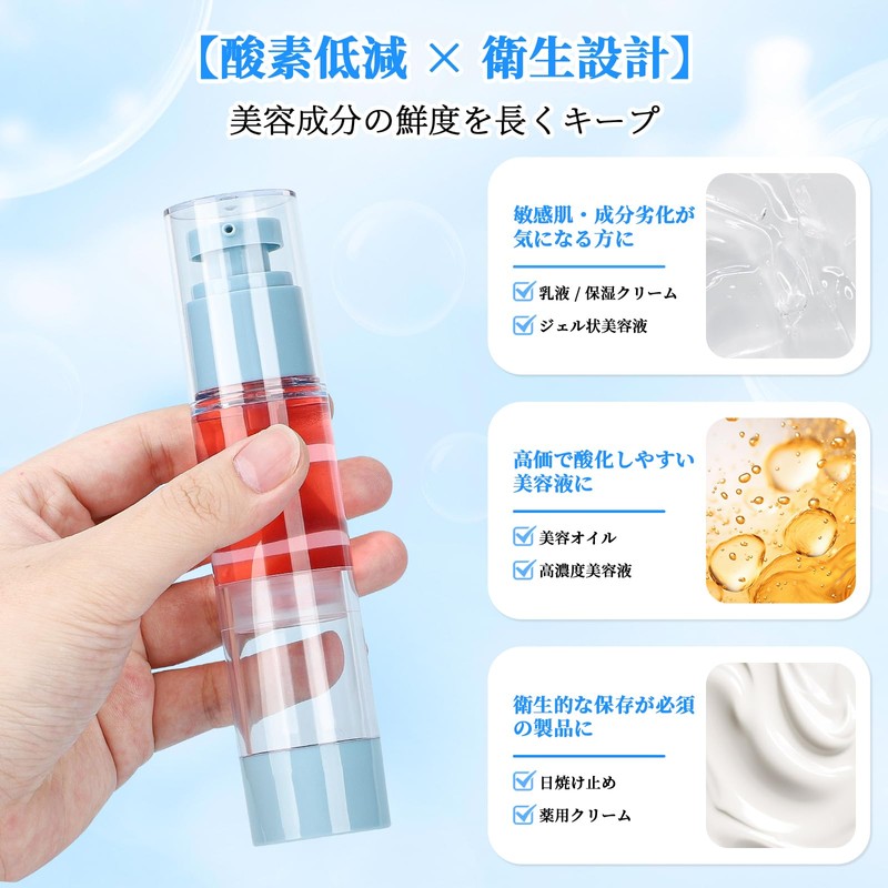 Segbeauty Vacuum Bottle, 50ml 3 Pack Pump Bottle, Cosmetic Divider