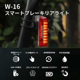 Gaciron W16 Bicycle Rear Light, LED (30 Lumens), Waterproof, IPX6 USB Charging, Vertical Type, Aero Slim, Typec Type