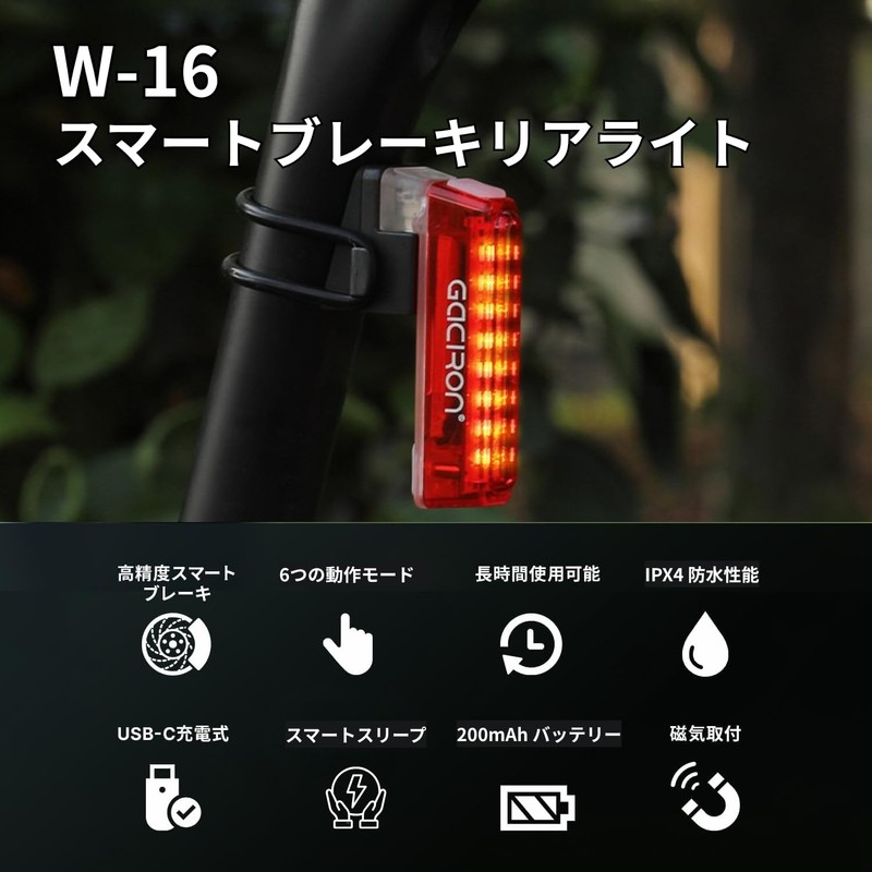 Gaciron W16 Bicycle Rear Light, LED (30 Lumens), Waterproof, IPX6