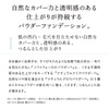 ナチュラグラッセ クリアパウダー ファンデーション PB2 (ピンクみのある自然な肌色) 11g SPF40 PA++++ パフ付き