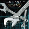 TOP HX-250-H Mouth Opening 0-32 mm Tsubamesanjo Domestic Forged Heat