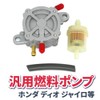 MORYTRADE Fuel Pump Fuel Filter Hose Set AF35 for Honda