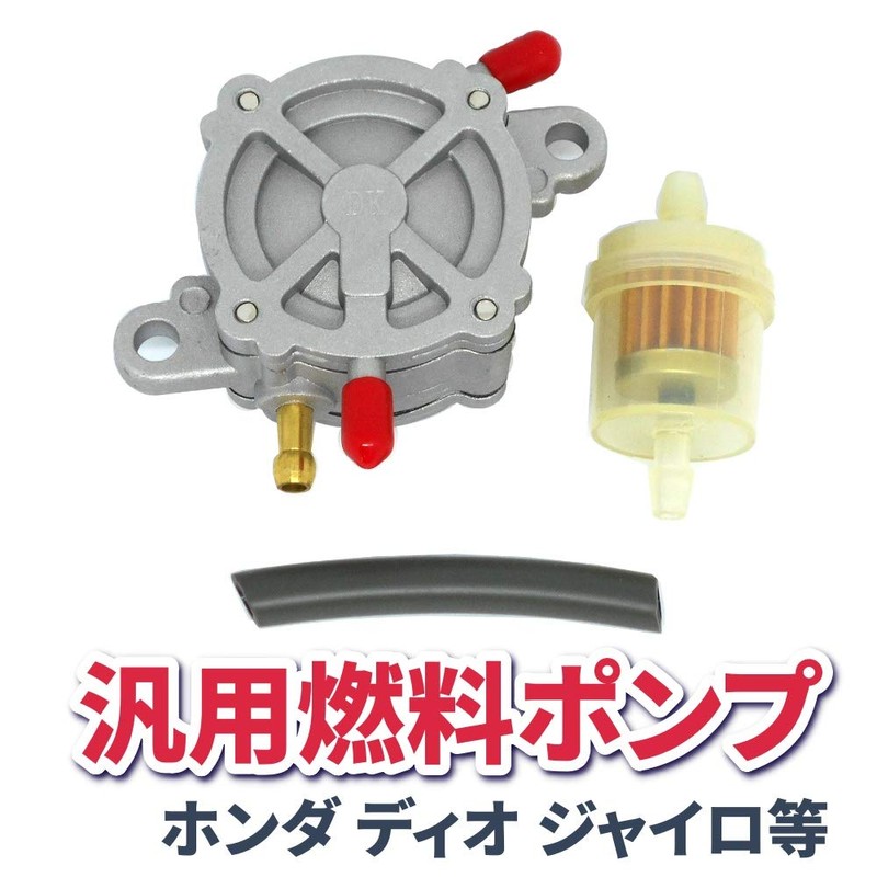 MORYTRADE Fuel Pump Fuel Filter Hose Set AF35 for Honda