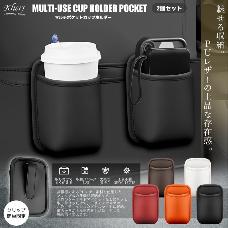 Khers 2 Pack Car Rear Seat Side Pocket Hook PU