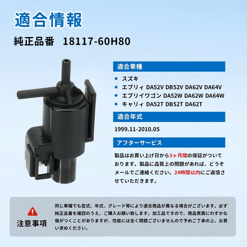 Valve Assy Solenoid Valve, Suzuki Every DA64V, Every Wagon DA64W,
