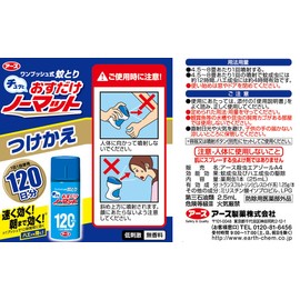 Osumashi Normat 120 Day Supply (Refill 0.8 fl oz (25 ml)