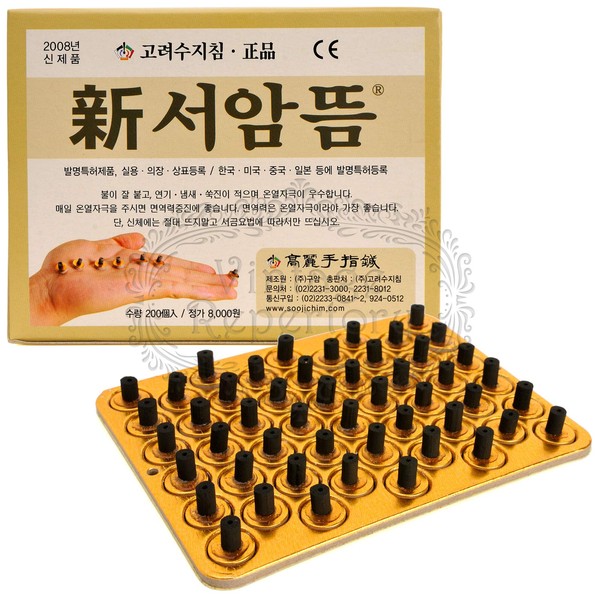 Koryo Hand Therapy - Original KHT Smokeless Moxa (1)