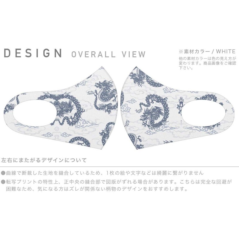 Sumakore 007974 Design Mask, 2 Piece Set, Polyester, Washable, Cloth