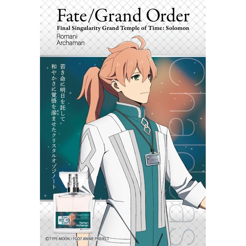 primaniacs Fate/Grand Order - Final Singularity Temple of Solomon Time