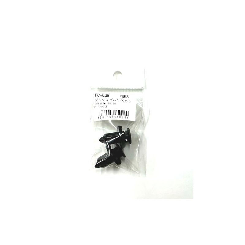 Fujix Push-Pull Rivets Pack of 2