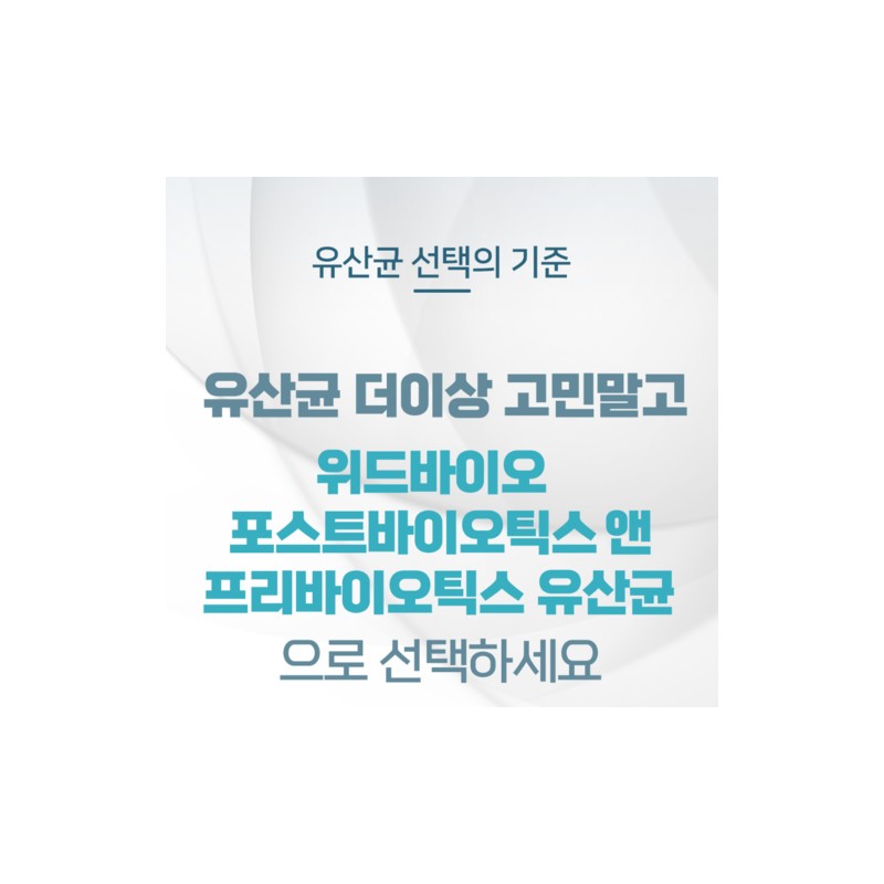 WithBio Probiotics Lactobacillus Lactobacillus Rhamnose Lactobacillus Chicory Rhamnosus GG Efficacy
