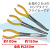 morytrade Pliers, Tools, Long Nose Pliers, Radio Pliers, Electrician, Straight