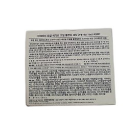 The Face Shop The Therapy Royal Made Oil Blending Cream 50ml / 더페이스샵 더테라피 로얄메이드 오일블렌딩 크림 50ml
