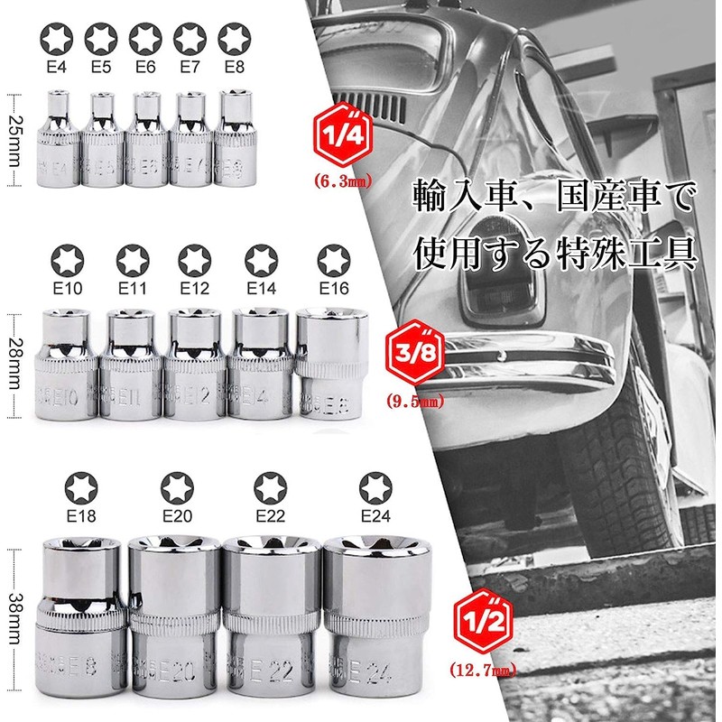 LSLANSOON 14 Pcs E Shape Torx Socket Set Star Shape