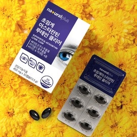 Astaxanthin effect, supercritical lutein effect, macular blemishes, eye aging, lutein mini effect / 아스타잔틴효능 초임계 루테인효능 황반 눈침침 눈노화 루테인미니 효과