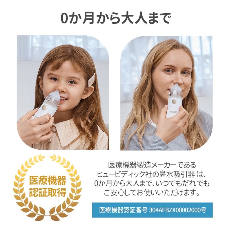 ヒュービディック HuBDIC 鼻水吸引器 電動 鼻吸い器 赤ちゃん 0か月から 子ども 大人 ハンディタイプ