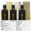 墨運堂 墨汁 高級墨液 三歌仙 賞状・目録用 50ml 11820