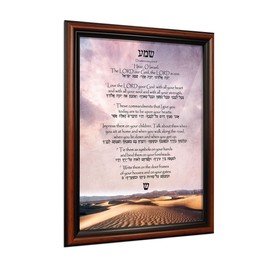 Shema Prayer, Jewish Prayer for the Home, Rosh Hashanah Gifts and Decorations, Home Blessing, Entryway Decorations, Deuteronomy 6:4-9 with Hebrew Translation, House Warming, 2187W