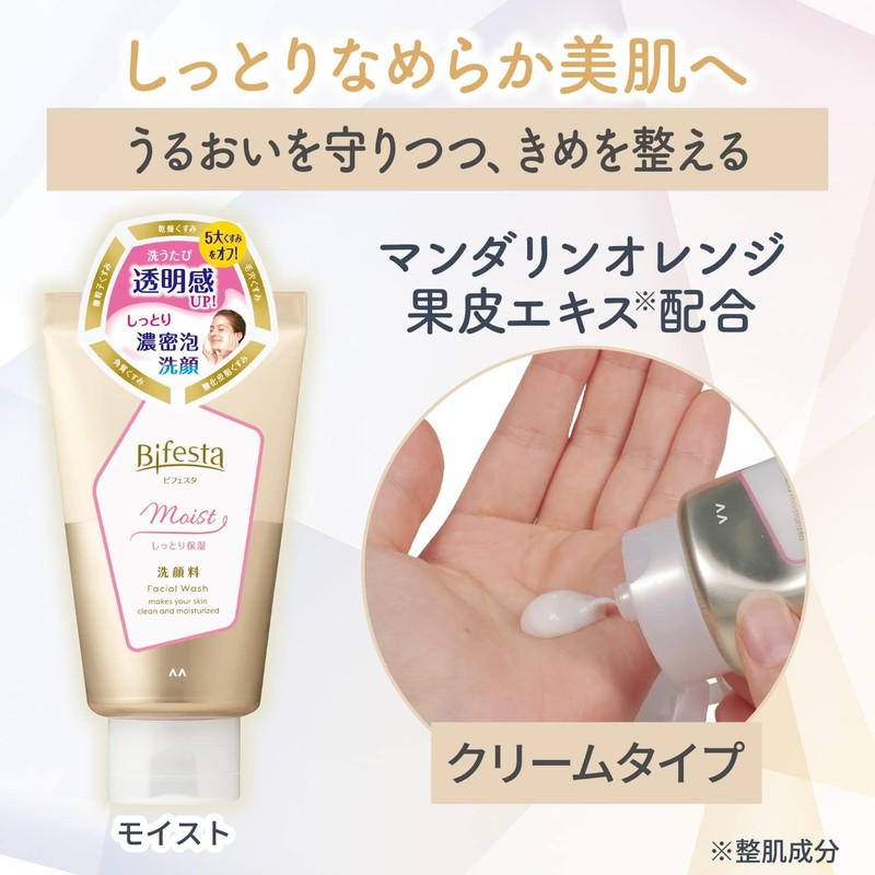  Bifesta Face Wash Moist 120g (x 1)