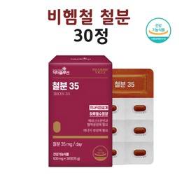 Farmsville Non-heme iron supplement for women, pregnant women, adolescents, childbearing age, pharmacist-designed fruit and vegetable extract, 30 tablets / 비헴철 철분제 여성 임산부 청소년 가임기 약사 설계 과일 채소 추출 30정