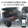 Kashimura NKD-212 Bluetooth FM Transmitter, Full Band, Equalizer Function, Compact